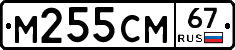 %D0%9C255%D0%A1%D0%9C67