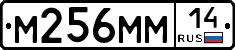 %D0%9C256%D0%9C%D0%9C14