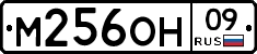 %D0%9C256%D0%9E%D0%9D09