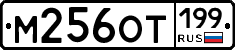 %D0%9C256%D0%9E%D0%A2199
