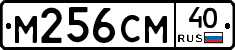 %D0%9C256%D0%A1%D0%9C40