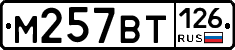%D0%9C257%D0%92%D0%A2126