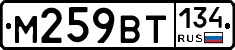 %D0%9C259%D0%92%D0%A2134
