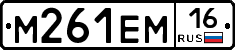 %D0%9C261%D0%95%D0%9C16