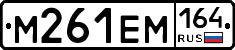 %D0%9C261%D0%95%D0%9C164