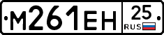 %D0%9C261%D0%95%D0%9D25