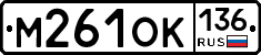 %D0%9C261%D0%9E%D0%9A136