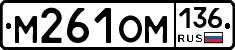 %D0%9C261%D0%9E%D0%9C136