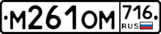 %D0%9C261%D0%9E%D0%9C716