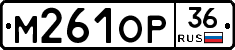 %D0%9C261%D0%9E%D0%A036