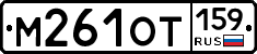 %D0%9C261%D0%9E%D0%A2159