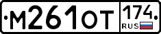 %D0%9C261%D0%9E%D0%A2174