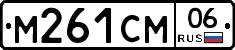 %D0%9C261%D0%A1%D0%9C06