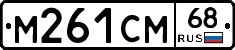 %D0%9C261%D0%A1%D0%9C68