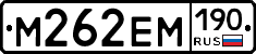 %D0%9C262%D0%95%D0%9C190