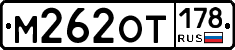%D0%9C262%D0%9E%D0%A2178