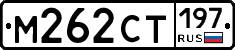 %D0%9C262%D0%A1%D0%A2197