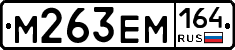 %D0%9C263%D0%95%D0%9C164
