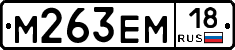 %D0%9C263%D0%95%D0%9C18