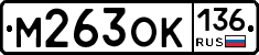 %D0%9C263%D0%9E%D0%9A136