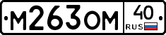 %D0%9C263%D0%9E%D0%9C40