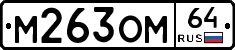 %D0%9C263%D0%9E%D0%9C64