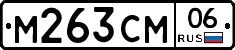 %D0%9C263%D0%A1%D0%9C06