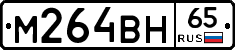 %D0%9C264%D0%92%D0%9D65