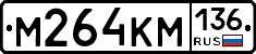 %D0%9C264%D0%9A%D0%9C136