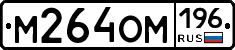 %D0%9C264%D0%9E%D0%9C196