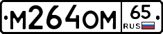 %D0%9C264%D0%9E%D0%9C65