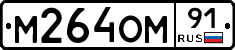 %D0%9C264%D0%9E%D0%9C91