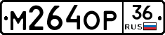 %D0%9C264%D0%9E%D0%A036