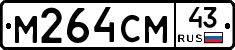 %D0%9C264%D0%A1%D0%9C43