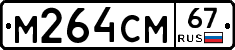 %D0%9C264%D0%A1%D0%9C67