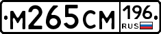 %D0%9C265%D0%A1%D0%9C196