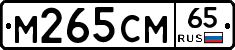 %D0%9C265%D0%A1%D0%9C65