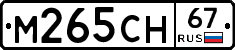 %D0%9C265%D0%A1%D0%9D67