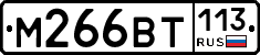 %D0%9C266%D0%92%D0%A2113