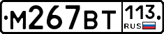 %D0%9C267%D0%92%D0%A2113