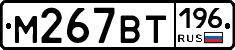 %D0%9C267%D0%92%D0%A2196