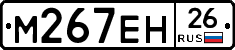 %D0%9C267%D0%95%D0%9D26