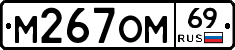 %D0%9C267%D0%9E%D0%9C69