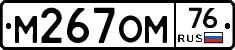 %D0%9C267%D0%9E%D0%9C76