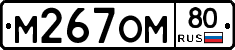 %D0%9C267%D0%9E%D0%9C80