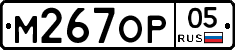 %D0%9C267%D0%9E%D0%A005