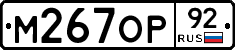 %D0%9C267%D0%9E%D0%A092