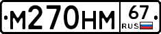 %D0%9C270%D0%9D%D0%9C67