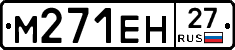 %D0%9C271%D0%95%D0%9D27