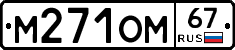 %D0%9C271%D0%9E%D0%9C67